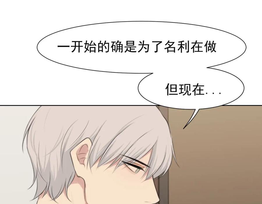 《偏见》第五十五话 以后也要好好戴着 第71页
