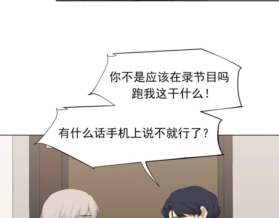 《偏见》第五十五话 以后也要好好戴着 第8页