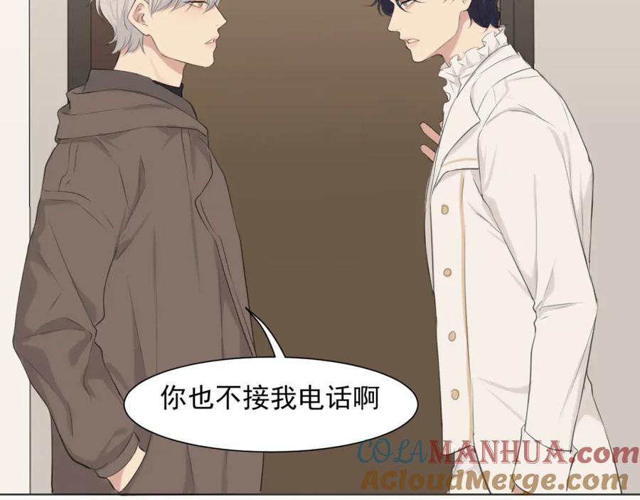 《偏见》第五十五话 以后也要好好戴着 第9页