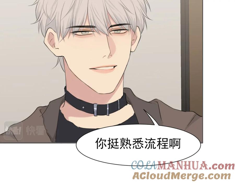 《偏见》第五十五话 以后也要好好戴着 第13页