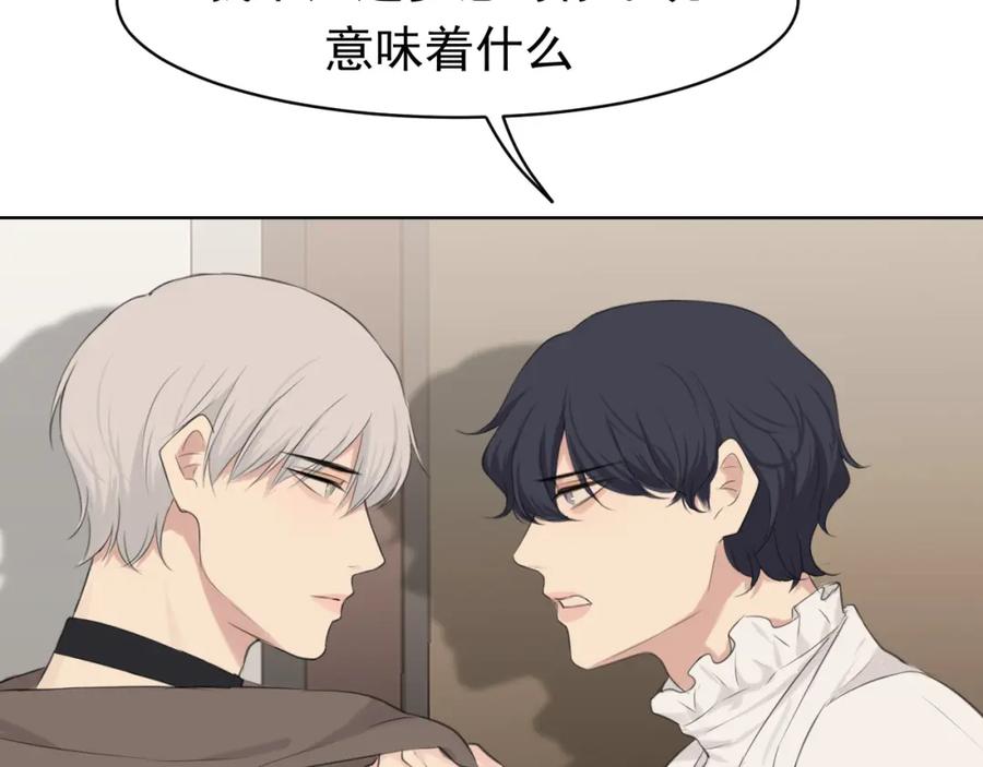 《偏见》第五十五话 以后也要好好戴着 第47页