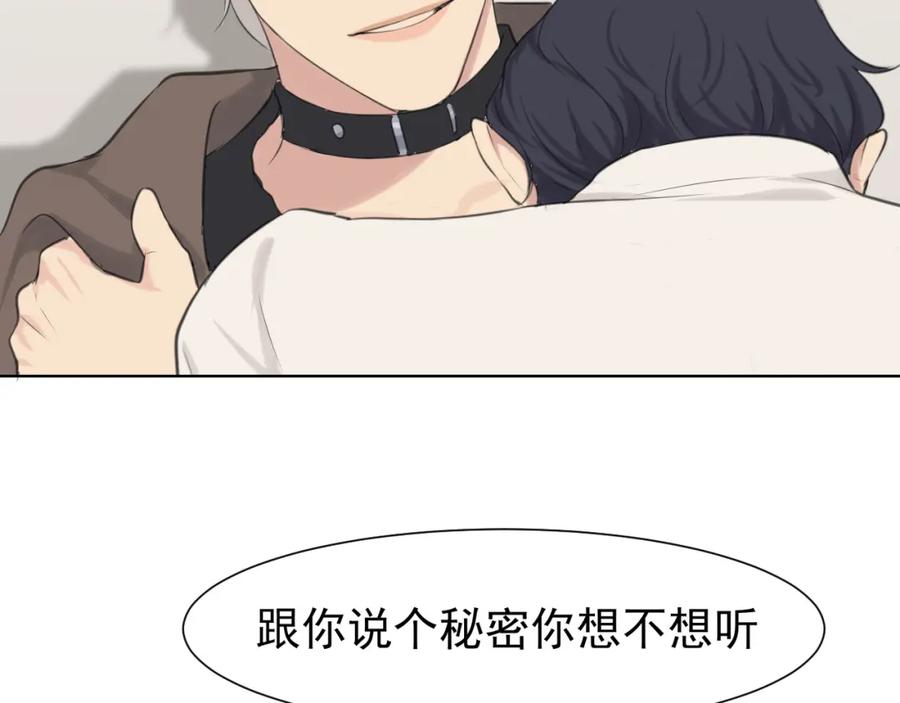 《偏见》第五十五话 以后也要好好戴着 第67页
