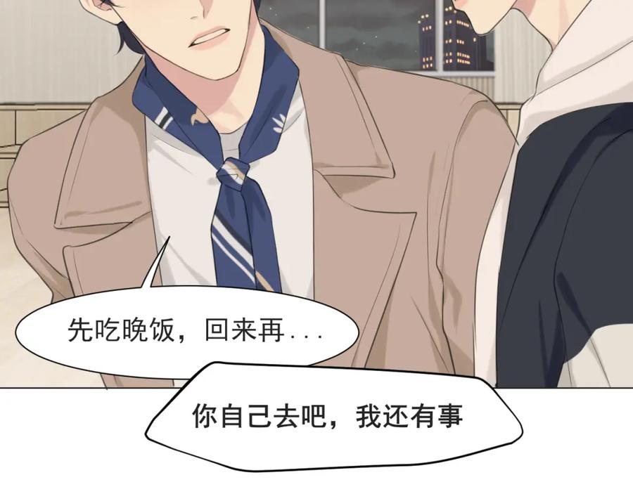 《偏见》第五十六话 是你主动拒绝他的 第39页