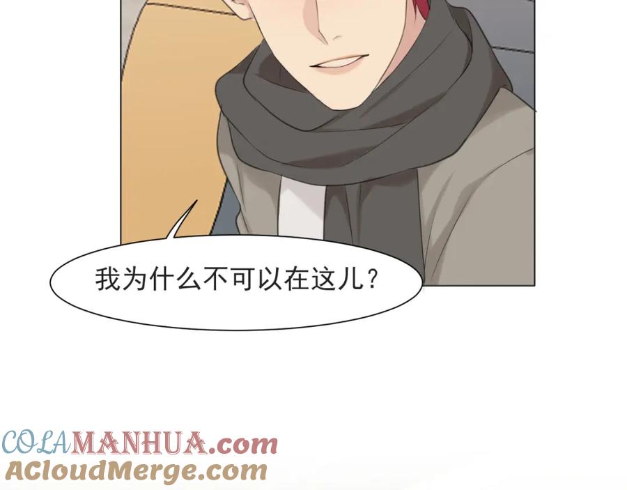 《偏见》第五十六话 是你主动拒绝他的 第113页