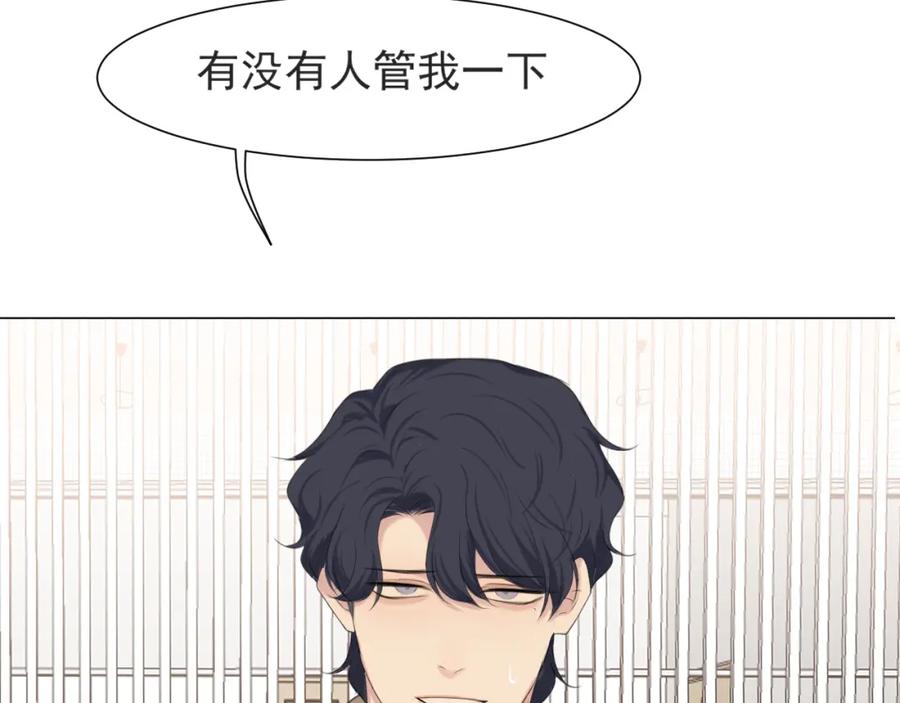 《偏见》第五十六话 是你主动拒绝他的 第116页