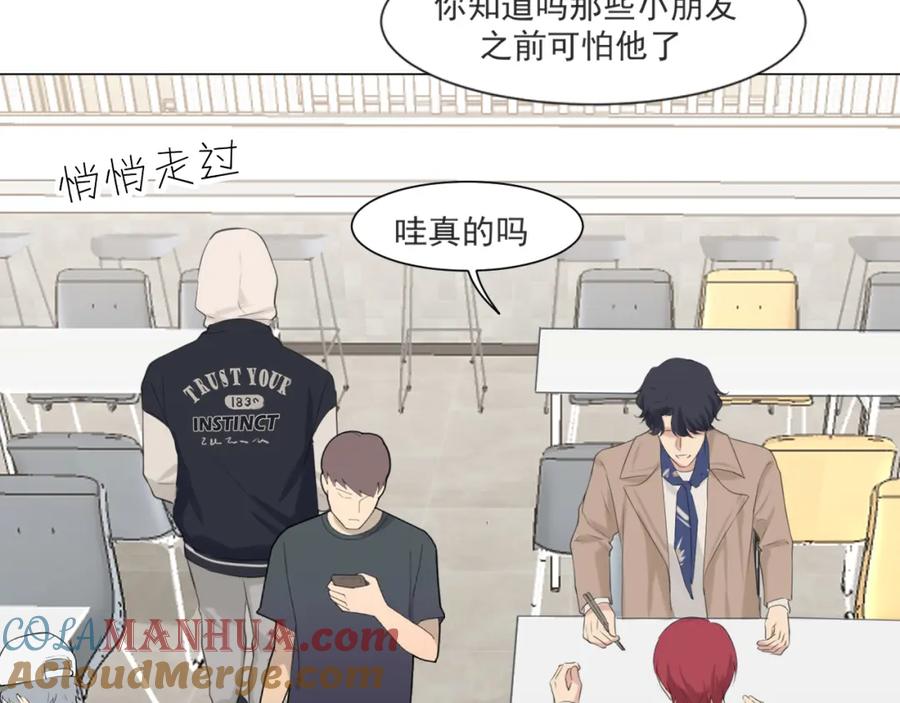 《偏见》第五十六话 是你主动拒绝他的 第81页