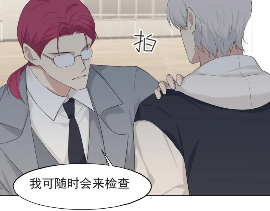 《偏见》第五十六话 是你主动拒绝他的 第34页
