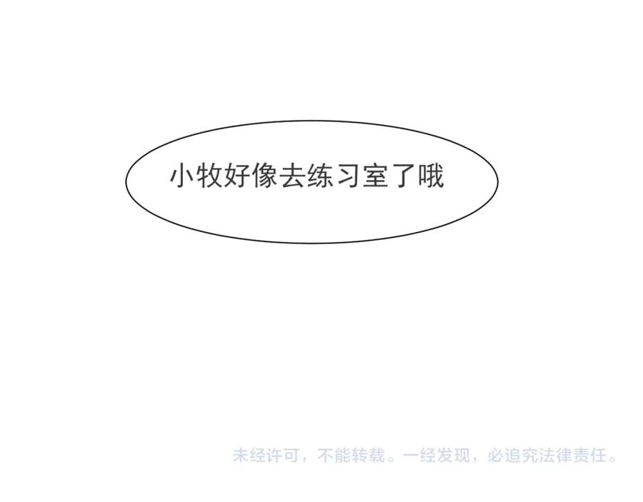 《偏见》第五十六话 是你主动拒绝他的 第132页