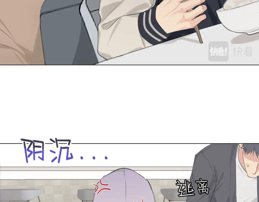 《偏见》第五十六话 是你主动拒绝他的 第102页