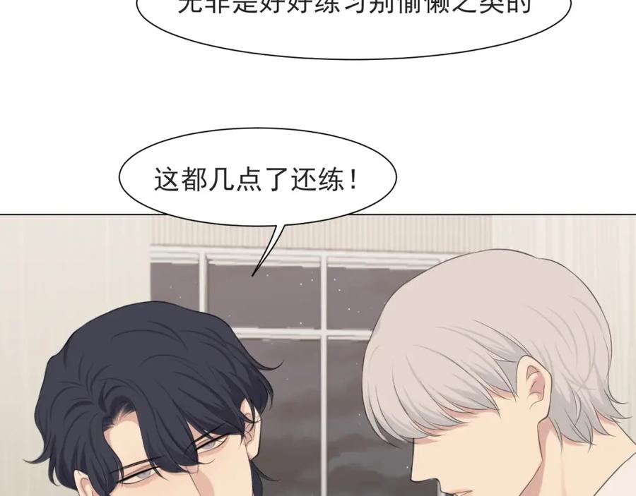 《偏见》第五十六话 是你主动拒绝他的 第38页