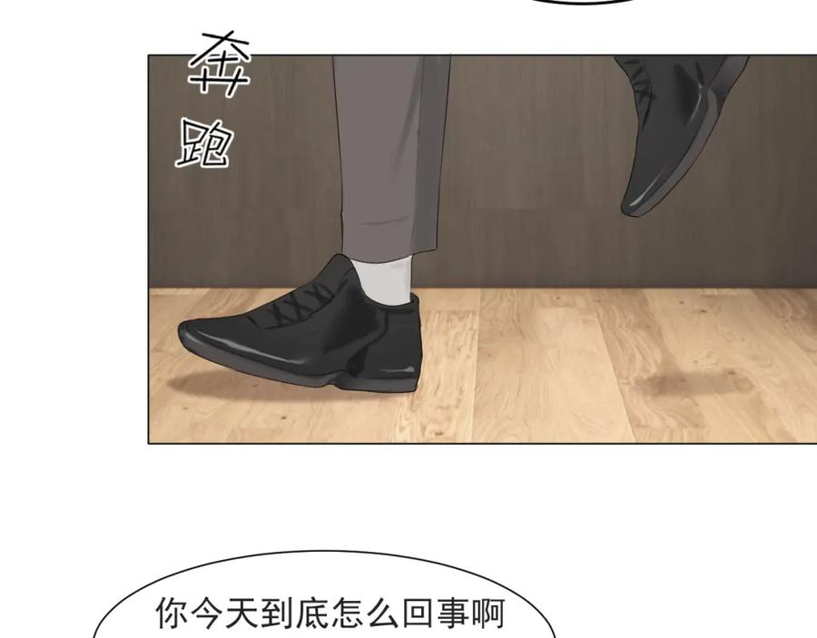 《偏见》第五十六话 是你主动拒绝他的 第123页