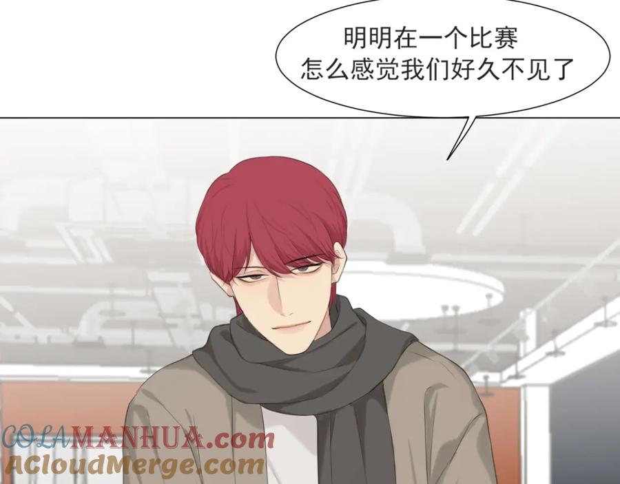 《偏见》第五十六话 是你主动拒绝他的 第65页
