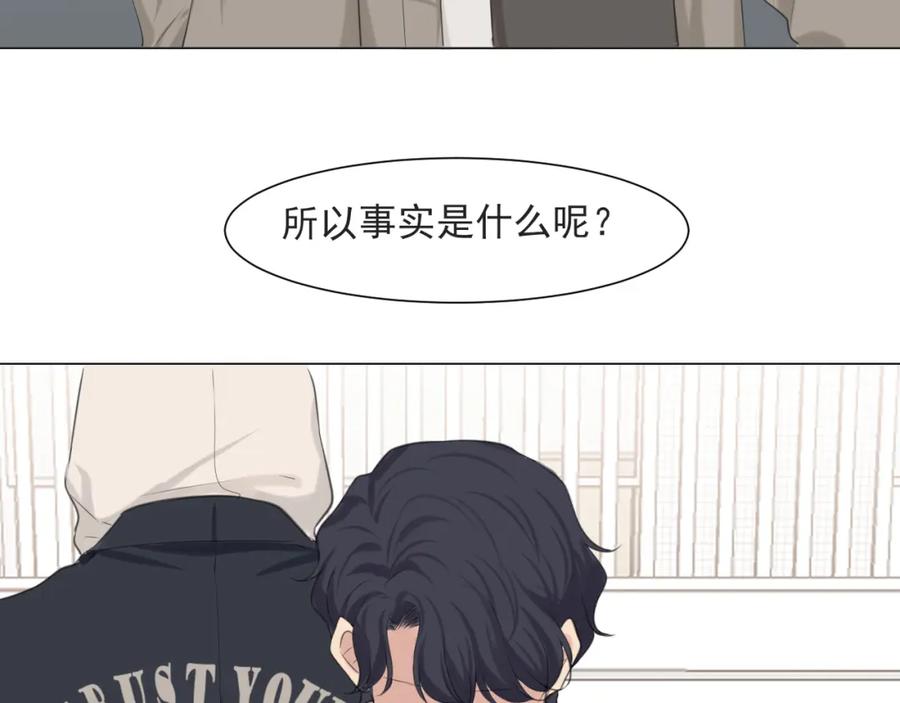 《偏见》第五十六话 是你主动拒绝他的 第90页