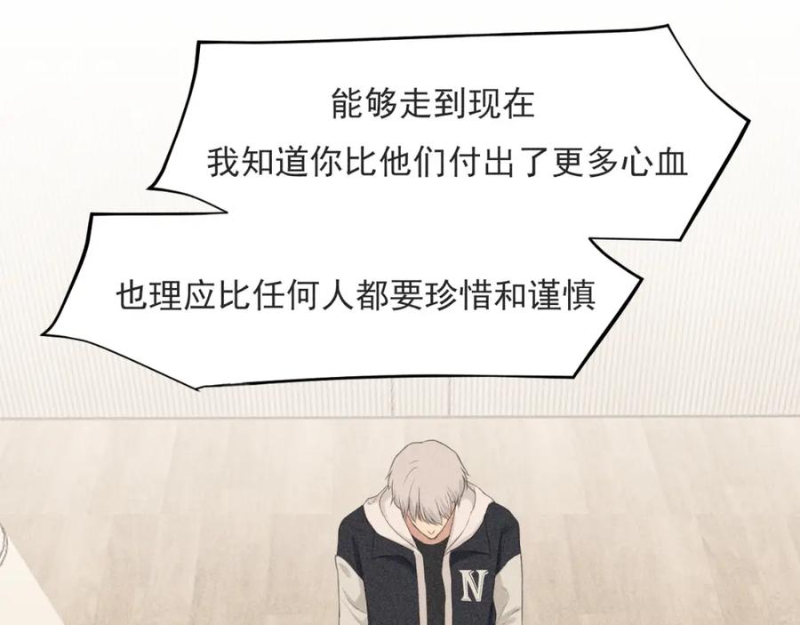 《偏见》第五十六话 是你主动拒绝他的 第50页