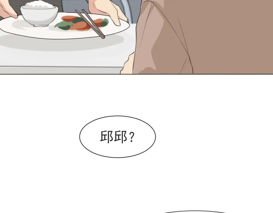 《偏见》第五十六话 是你主动拒绝他的 第64页