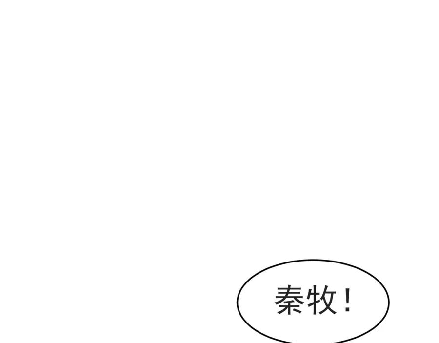 《偏见》第五十六话 是你主动拒绝他的 第122页