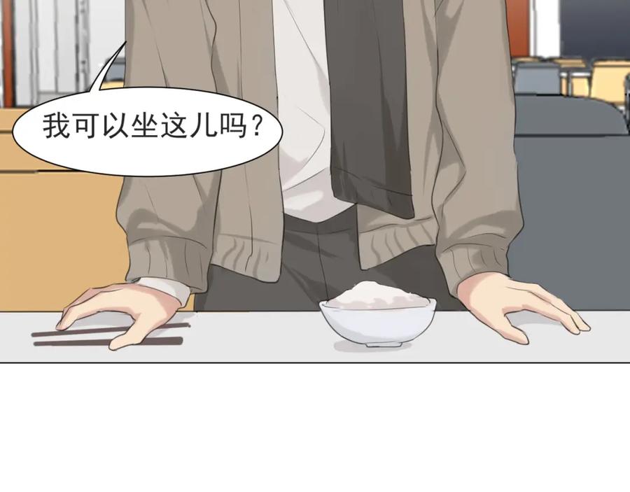 《偏见》第五十六话 是你主动拒绝他的 第66页