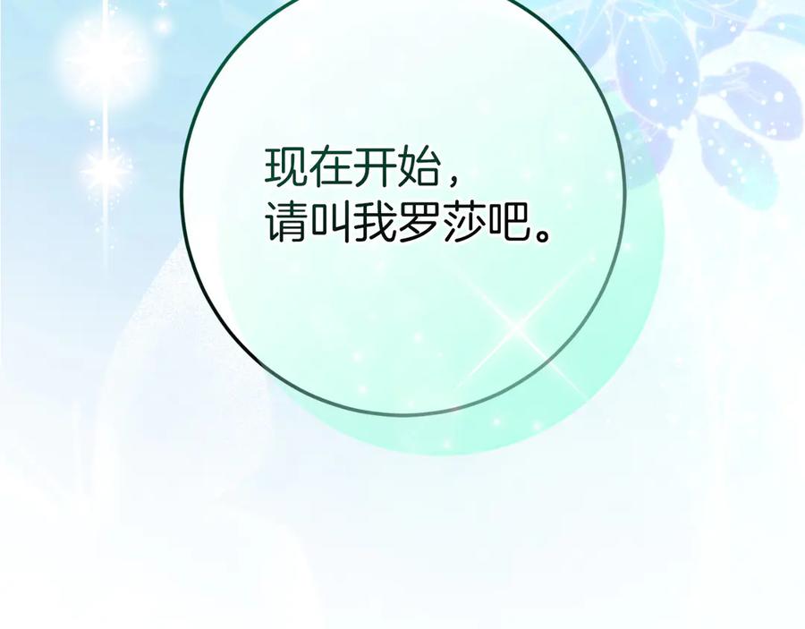 男二是女儿身 第59话 以玛高 第107页