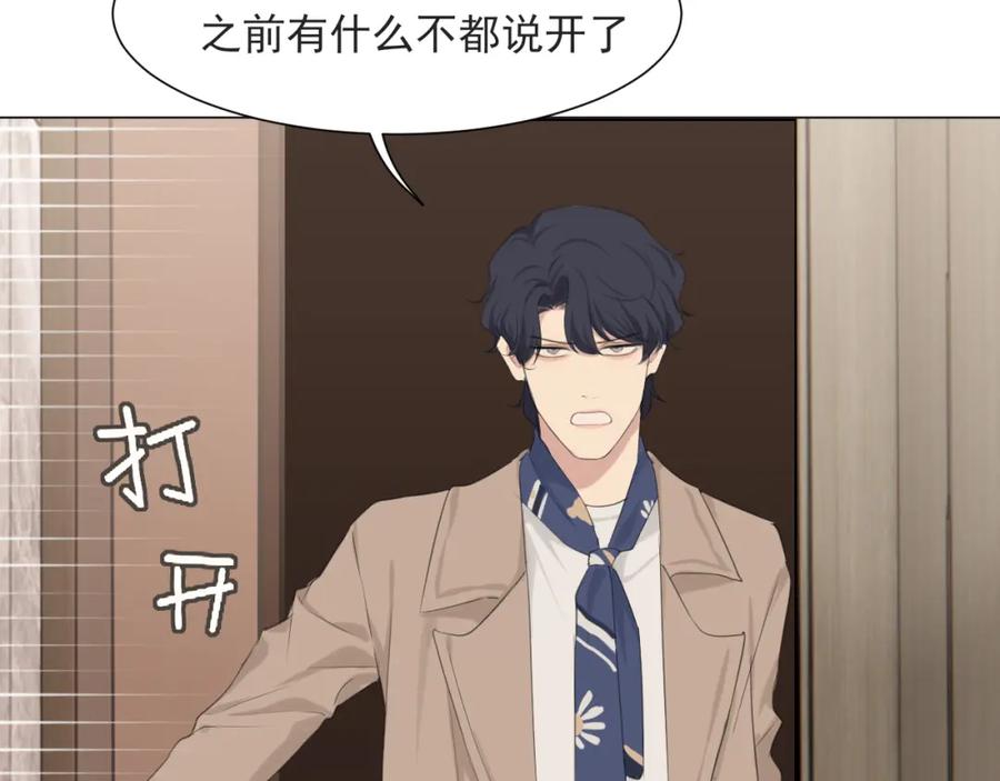 《偏见》第五十六话 是你主动拒绝他的 第124页