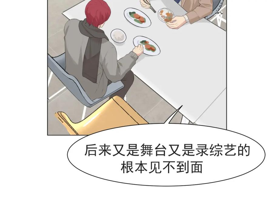 《偏见》第五十六话 是你主动拒绝他的 第68页