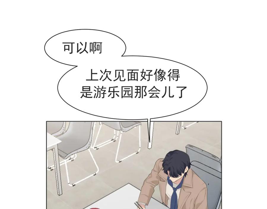 《偏见》第五十六话 是你主动拒绝他的 第67页