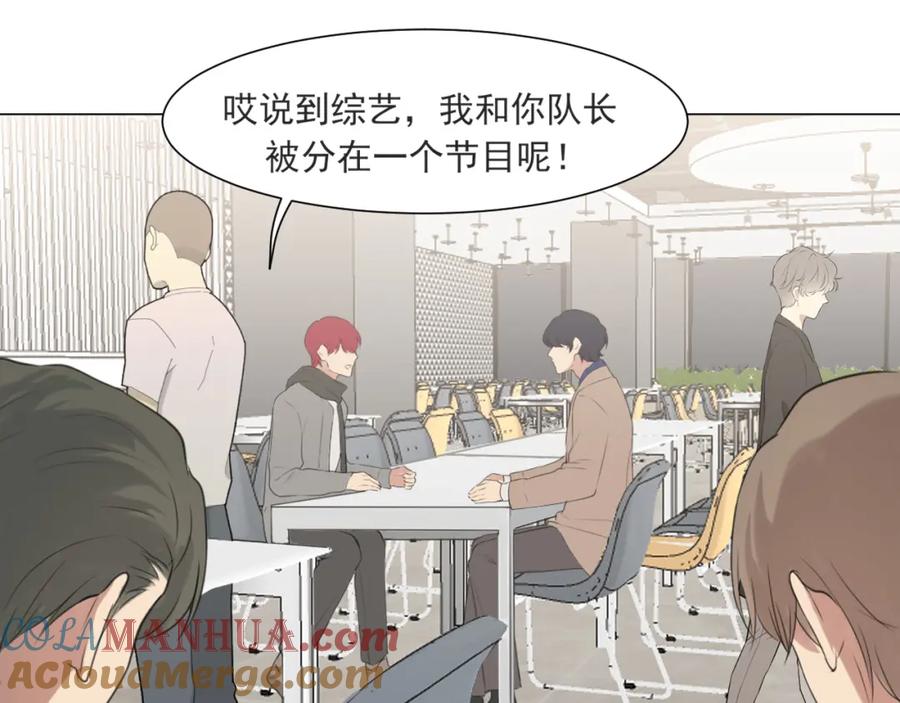 《偏见》第五十六话 是你主动拒绝他的 第69页