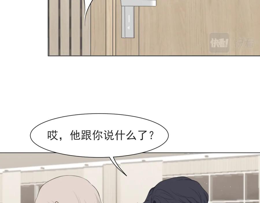 《偏见》第五十六话 是你主动拒绝他的 第36页