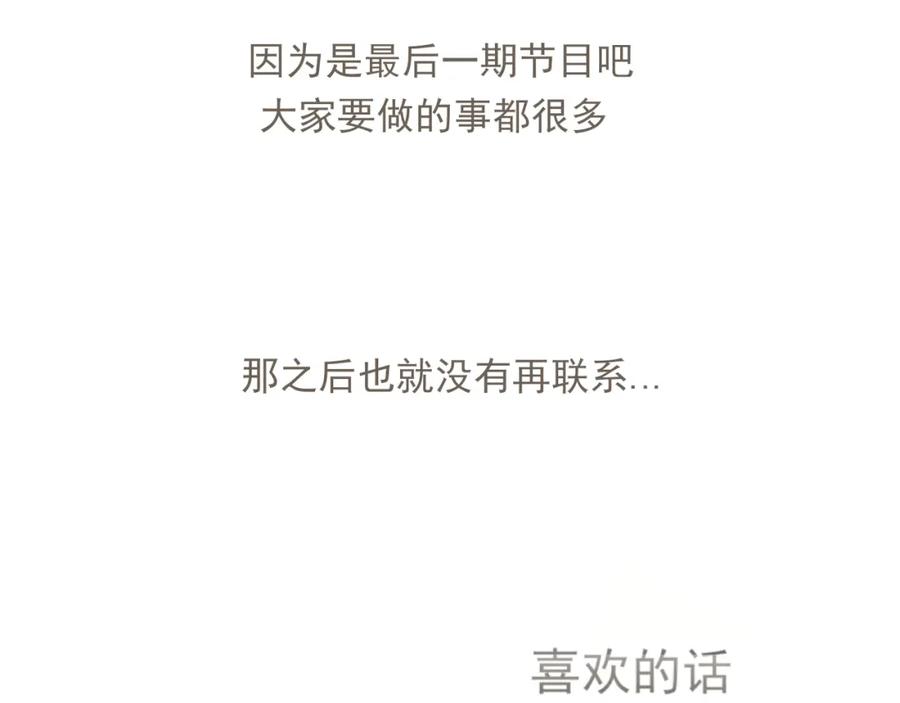 《偏见》第五十六话 是你主动拒绝他的 第7页