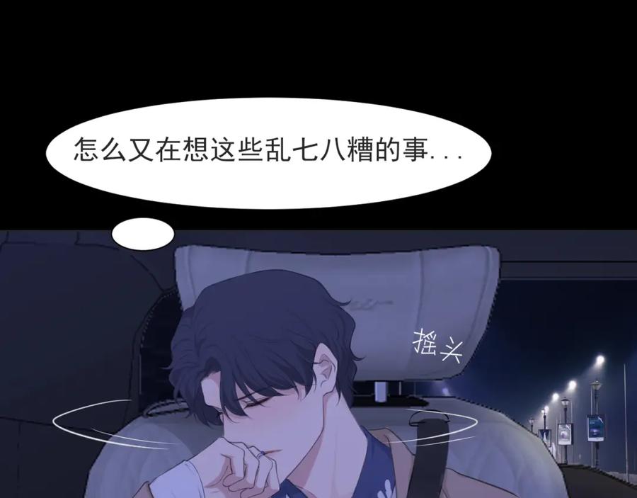 《偏见》第五十六话 是你主动拒绝他的 第15页
