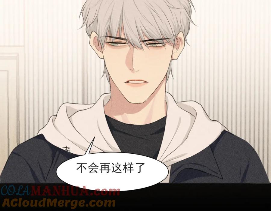 《偏见》第五十六话 是你主动拒绝他的 第53页