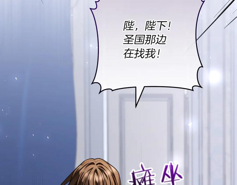 男二是女儿身 第59话 以玛高 第140页
