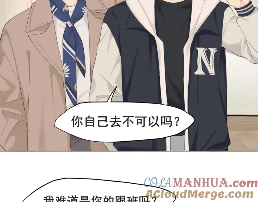 《偏见》第五十六话 是你主动拒绝他的 第41页