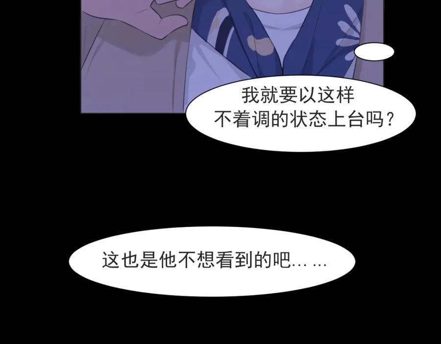 《偏见》第五十六话 是你主动拒绝他的 第18页