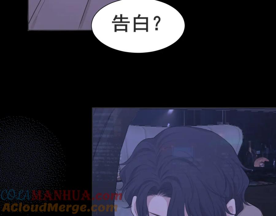 《偏见》第五十六话 是你主动拒绝他的 第13页