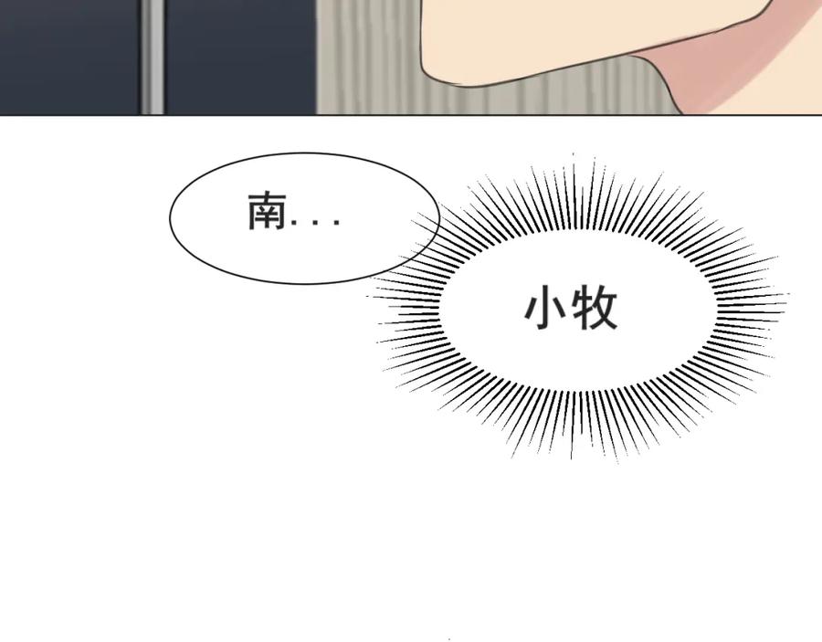 《偏见》第五十六话 是你主动拒绝他的 第48页