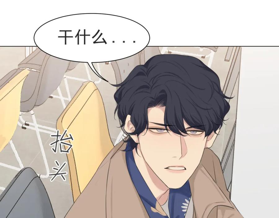 《偏见》第五十六话 是你主动拒绝他的 第106页