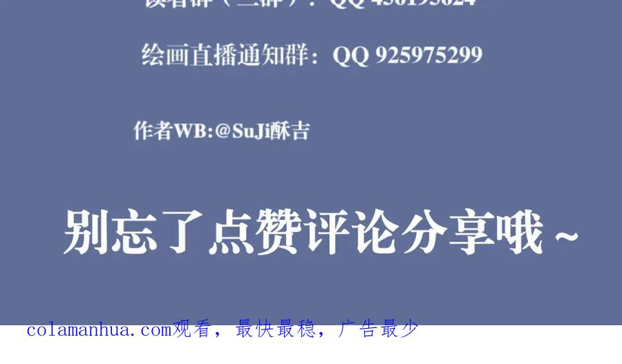 《偏见》第五十六话 是你主动拒绝他的 第138页