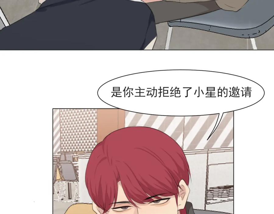 《偏见》第五十六话 是你主动拒绝他的 第112页