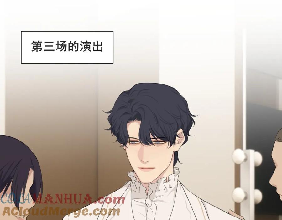 《偏见》第五十六话 是你主动拒绝他的 第5页