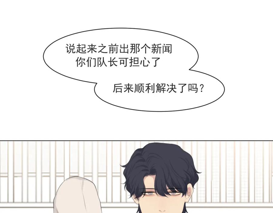 《偏见》第五十六话 是你主动拒绝他的 第83页
