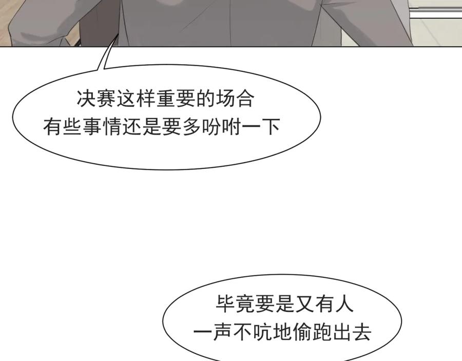 《偏见》第五十六话 是你主动拒绝他的 第31页
