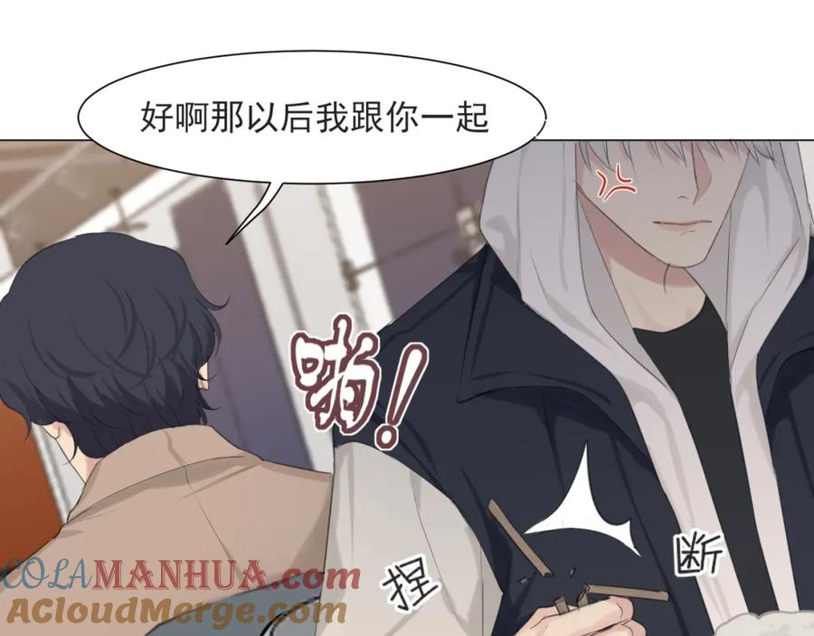 《偏见》第五十六话 是你主动拒绝他的 第101页