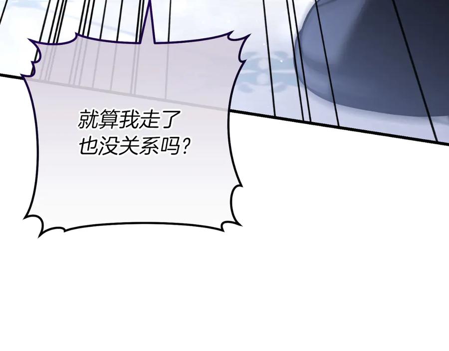 男二是女儿身 第59话 以玛高 第143页