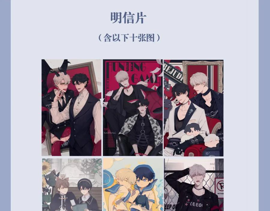 《偏见》第五十六话 是你主动拒绝他的 第136页