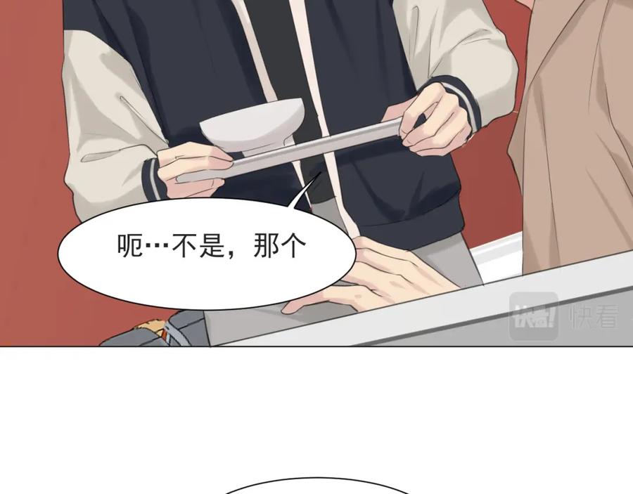 《偏见》第五十六话 是你主动拒绝他的 第110页