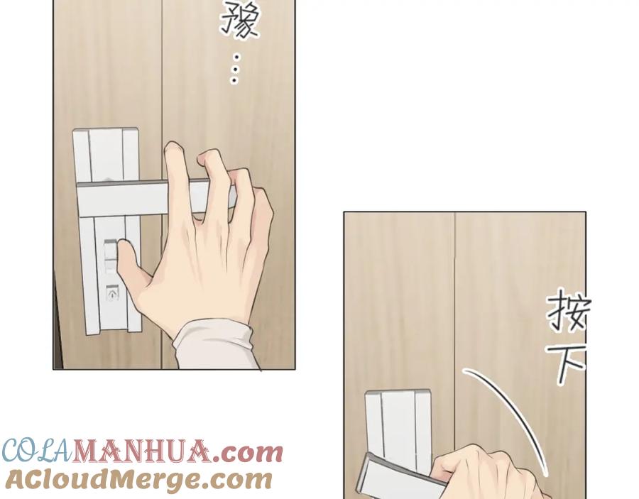 《偏见》第五十六话 是你主动拒绝他的 第21页