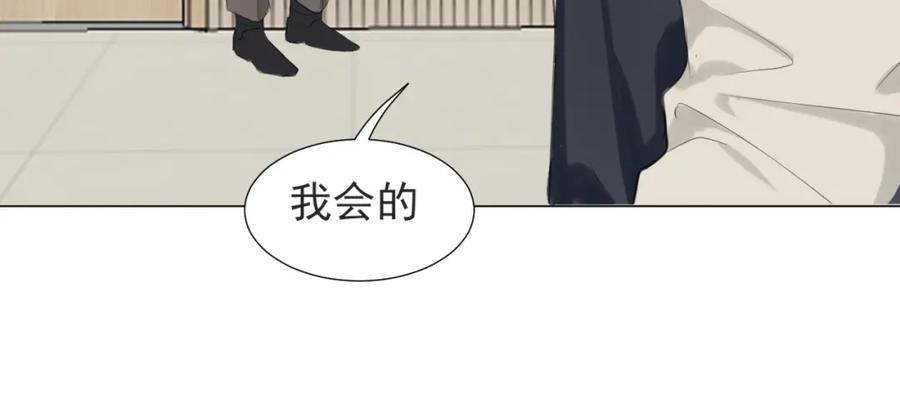 《偏见》第五十六话 是你主动拒绝他的 第24页