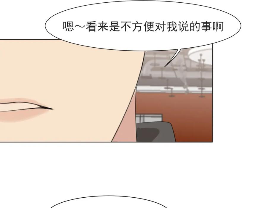《偏见》第五十六话 是你主动拒绝他的 第92页