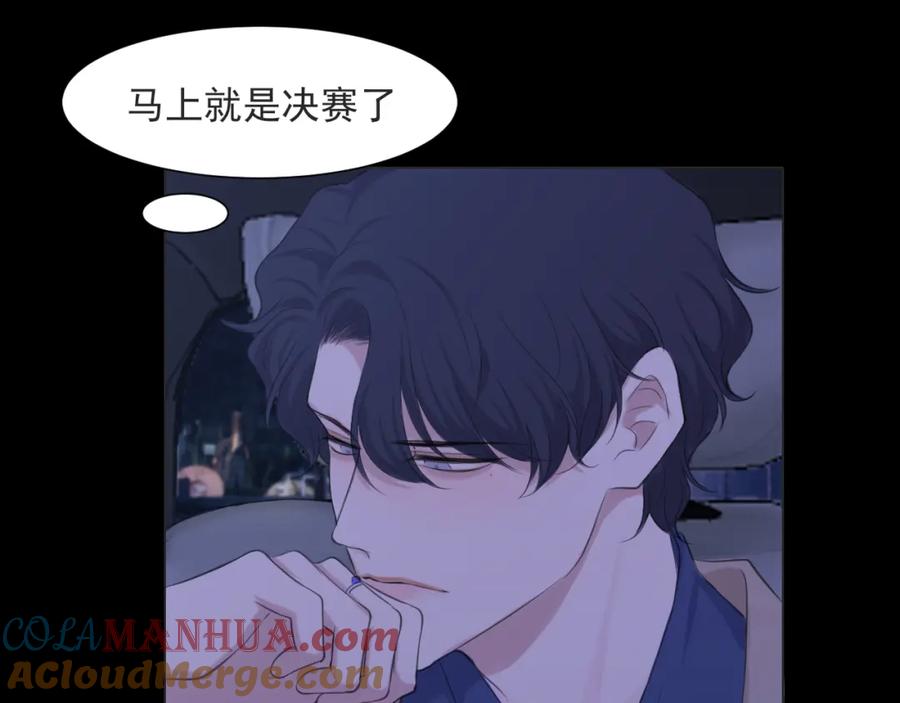 《偏见》第五十六话 是你主动拒绝他的 第17页