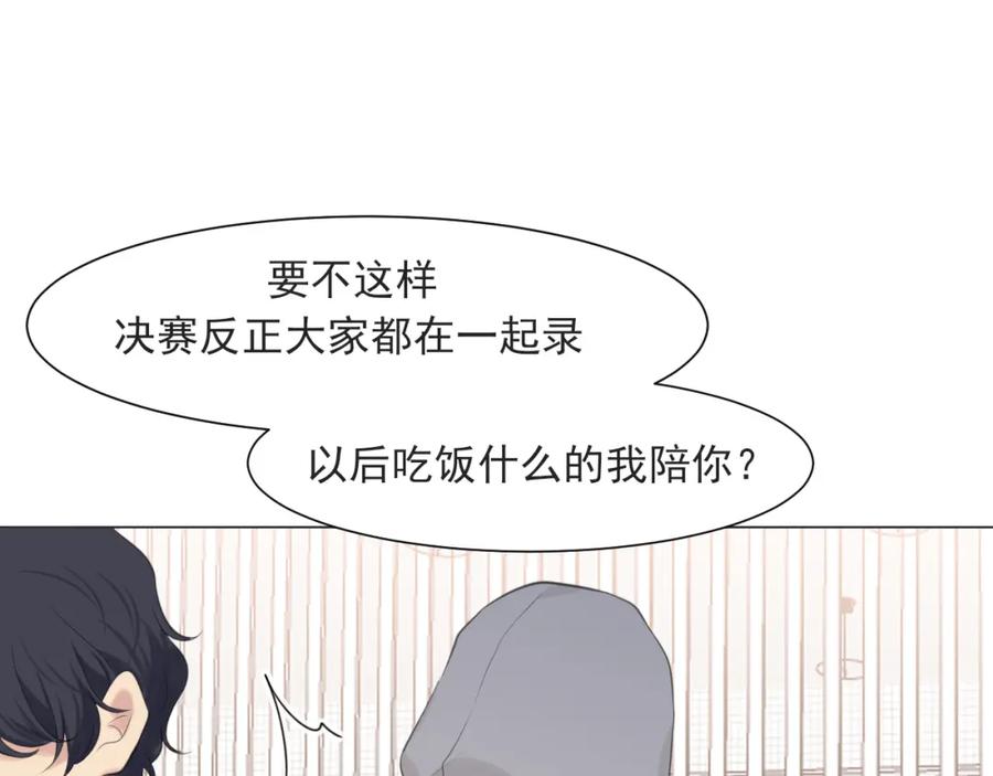 《偏见》第五十六话 是你主动拒绝他的 第99页